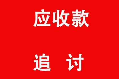 裕民讨债公司