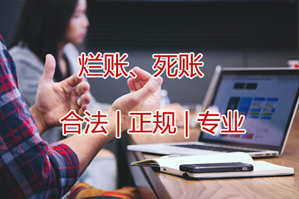 裕民讨数公司