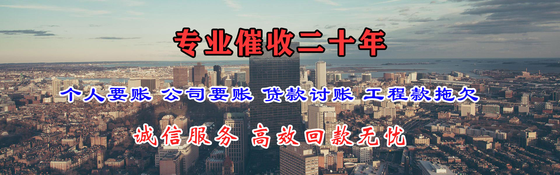 裕民讨债公司